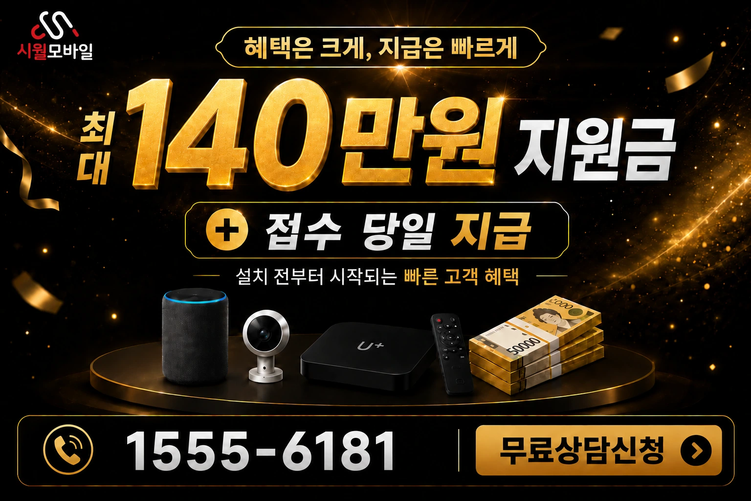 춘천시 서면 신매리 인터넷 가입 혜택 안내