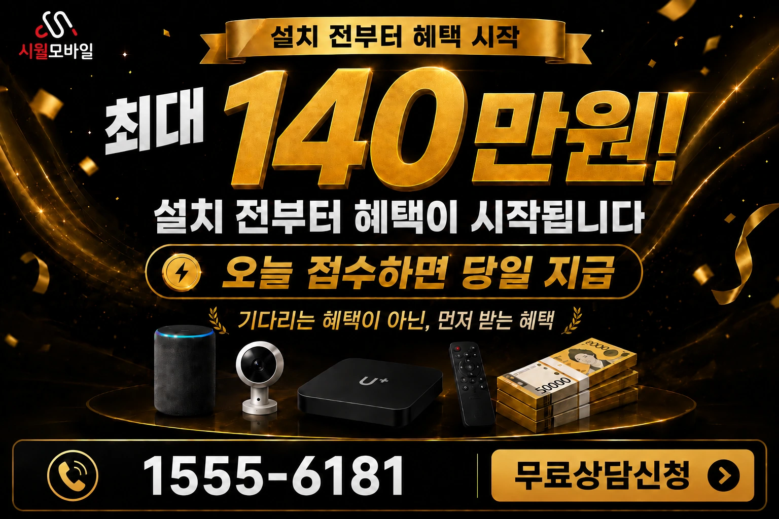 화성시 동탄구 송동 인터넷 가입 혜택 안내