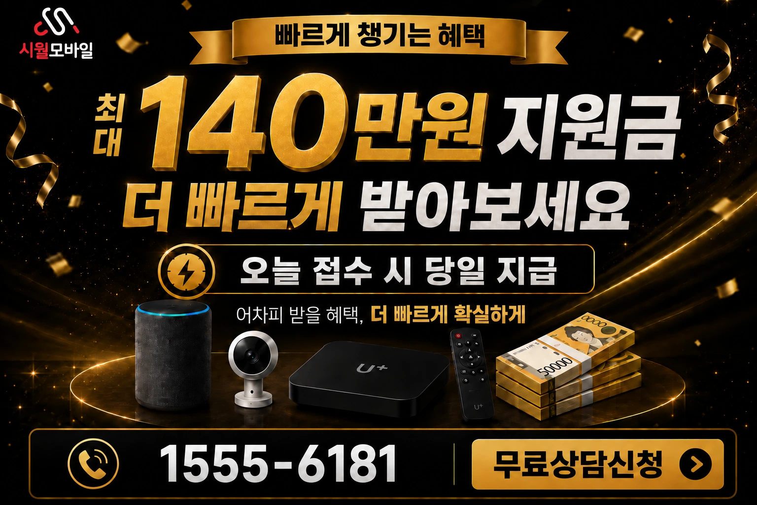 영천시 오미동 인터넷 가입 혜택 안내