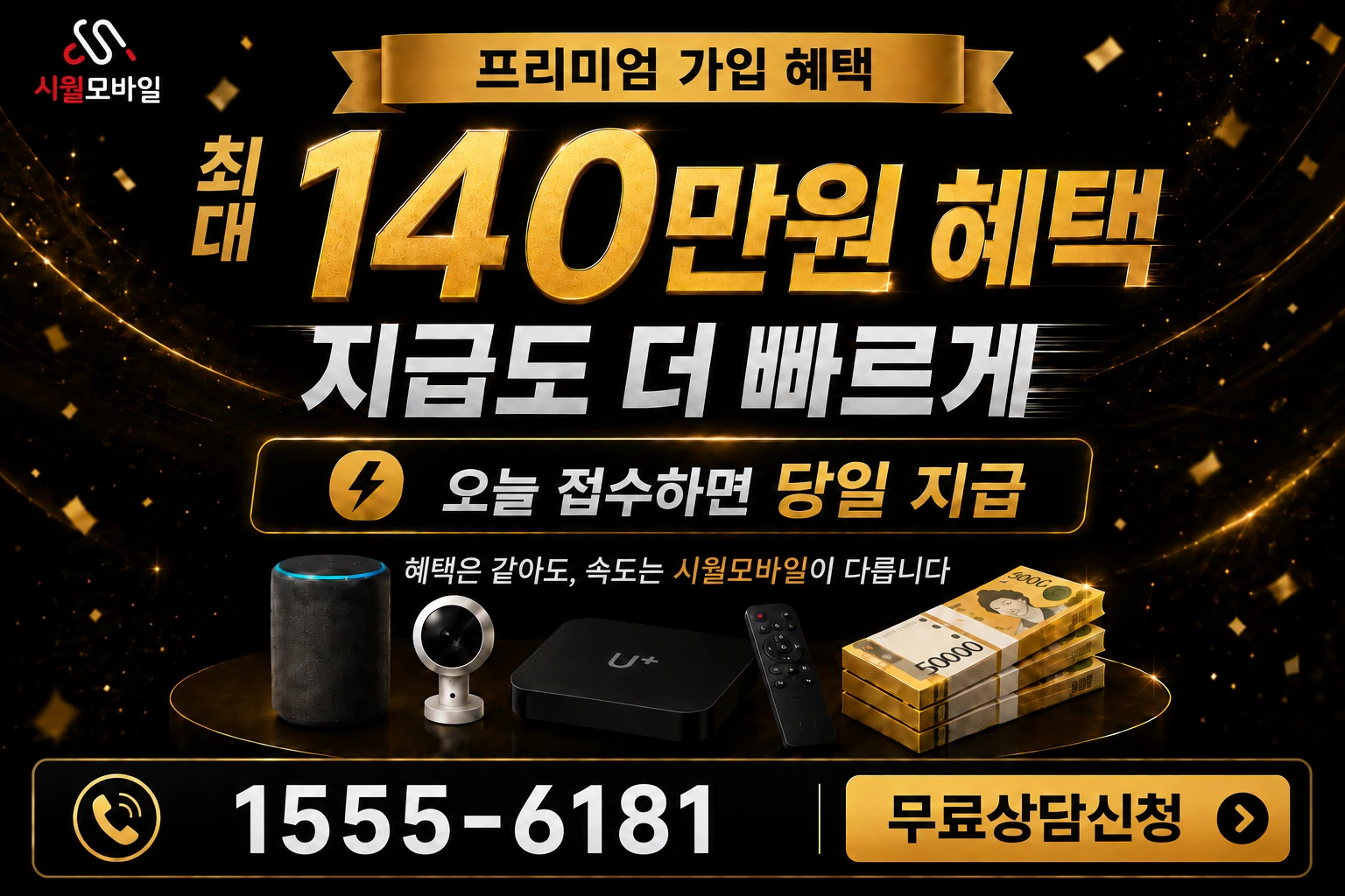 강릉시 성산면 인터넷 가입 혜택 안내
