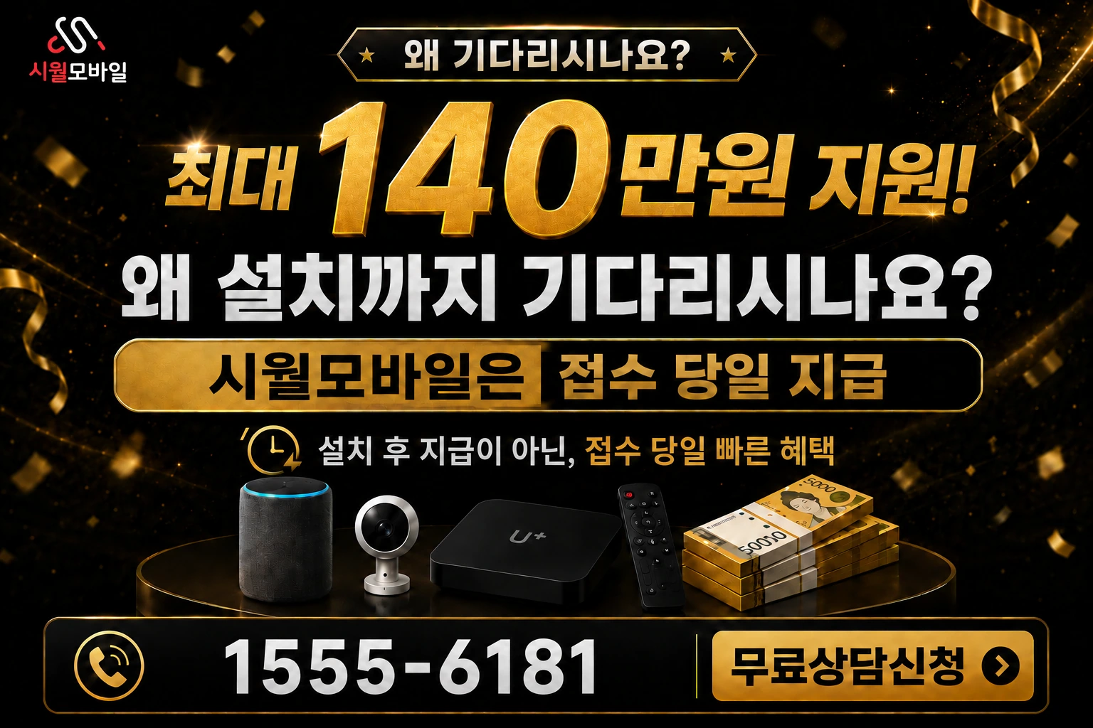 구미시 도량동 인터넷 가입 혜택 안내
